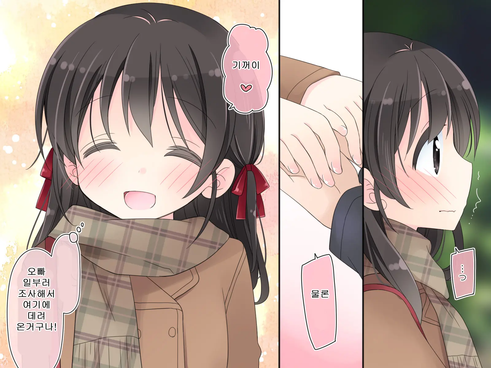 Aru Kyoudai No Dare Ni Mo Ienai Ecchi Na 5-Nenkan.